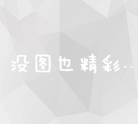 揭秘游戏推广员骗局：如何识别并避免陷入圈套